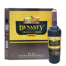 Dynasty 国产王朝赤霞珠干红葡萄酒750ml*6瓶装整箱送礼婚宴