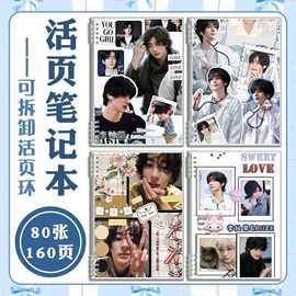 RIIZE男团李灿荣活页笔记本子A5手账本学生办公记事本送朋友礼物