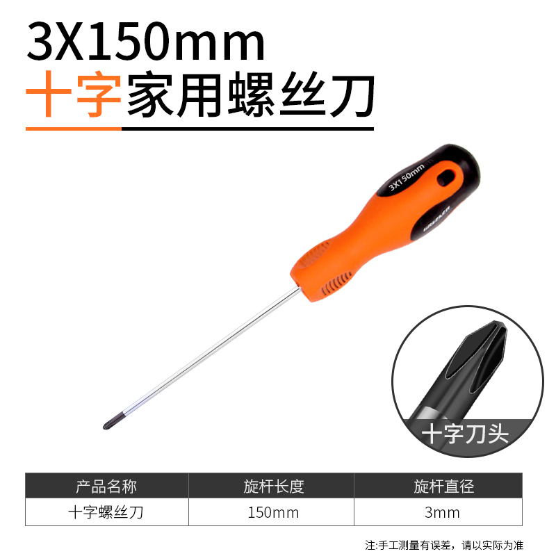 Destornillador cruzado Green Forest destornillador de destornillador de una sola palabra destornillador conjunto de herramientas de hardware para el hogar flor de ciruelo grado industrial