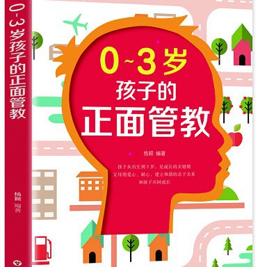 Positive discipline of children 0-3 years old