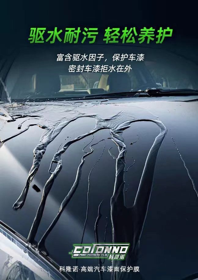TPU transparent protective film for cars, TPU car cover, scratch-resistant, anti-scratch, self-repairing paint protection film, others