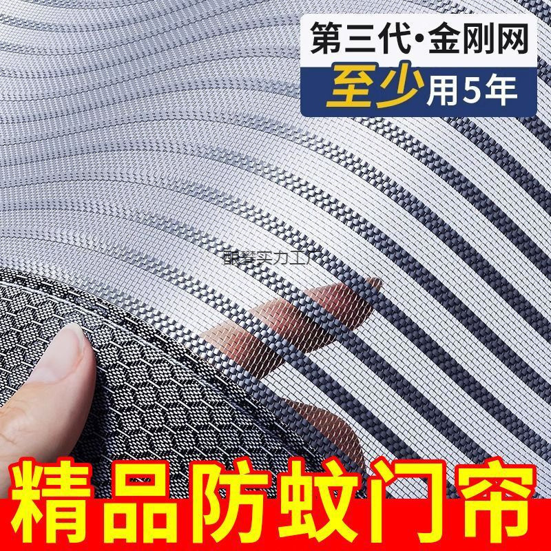 Anti-Mosquito Cat Scratch Door Curtain Summer Door Perforated Diamond Mesh Free Anti-Magic Tape Household Screen Window Magnetic Mesh