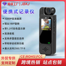 带屏口袋小相机便携式记录仪录音录像背夹摄像机高清红外夜视便携