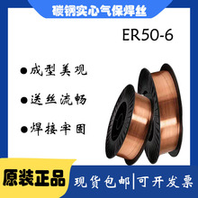 ER50-6�Ᵽ���z70S-6����̼䓌����F���z�P�b0.6/0.8/1.0/1.2/1.6