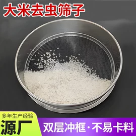 面粉筛;不锈钢网;铜丝网