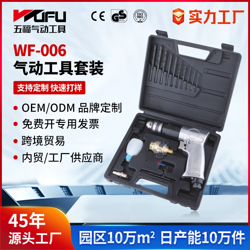 Taladro neumático WF-006 personalizado transfronterizo 3/8 pulgadas de grado industrial lote de viento de alta velocidad 16 piezas juego de herramientas de reparación de automóviles