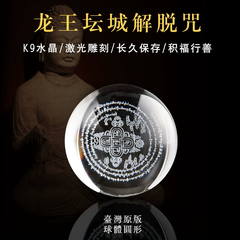 40 мм Хрустальный шар лазерная внутренняя резьба шар дракон король алтарь город Мани выпуск камня для прикосновения к воде рельеф проклятие