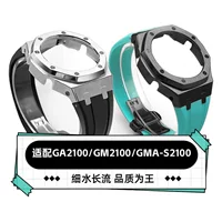 Подходит для Kassy GA2100 фермерский дом дуб модифицированные аксессуары часы четыре поколения в одном металлическом корпусе