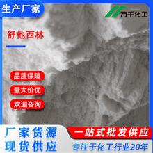 ��������Sultamicillin 76497-13-7 �����ֻ��ٷ�֧�ֶ���