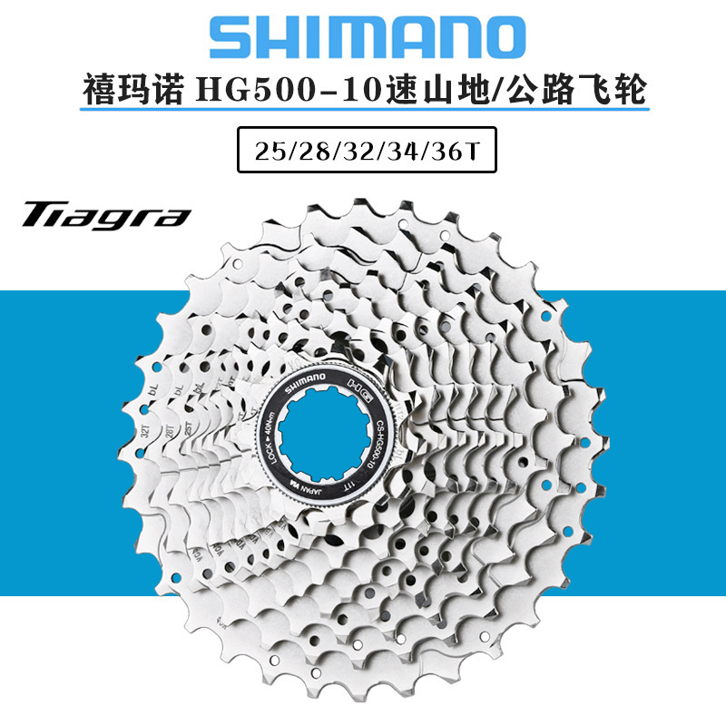 Genuine Shimano Shimano Hg500-10 Flywheel Mountain Road Bicycle 10-Speed 30-Speed Cassette Flywheel