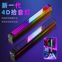 Новое поколение 4D креативных RGB светильников с звуковым датчиком, управление по голосу, цветная музыкальная декоративная атмосферная подсветка, автомобильный аудио APP Bluetooth
