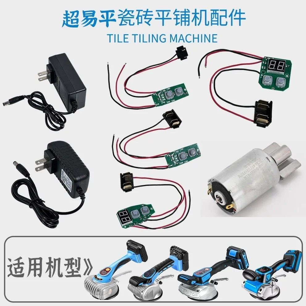 超易平平铺机配件大全平铺机电机