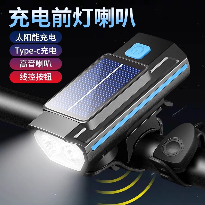 Solar Bicycle Charging Strong Light Headlight Horn Light Integrated Waterproof Bicycle Mountain Bike Riding Equipment Solar Bicycle Charging Strong Light Headlight Horn Light Integrated Waterproof Bicycle Mountain Bike Riding Equipment