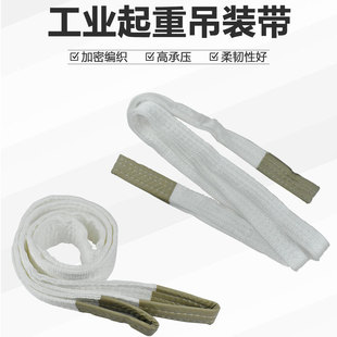 Manufacturer's Ready-Made Lifting Sling Polypropylene Sling Synthetic Fiber Double Buttonhole Industrial White Flat Lifting Sling