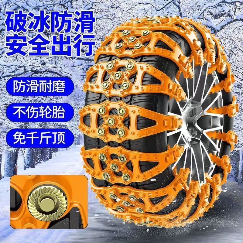 Fishbone Anti-Skid Chains (Carefully Selected) Suv and Sedan Universal Car Anti-Skid Belts for Tracked Tires