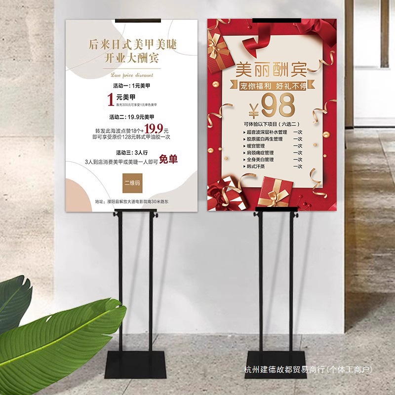 开业海报设计新店开业宣传活动海报设计广告美容院kt板特制展示牌