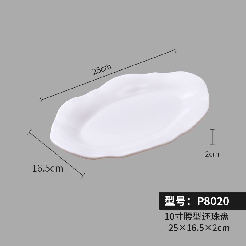 P8020(10inch 직사각형 플레이트)