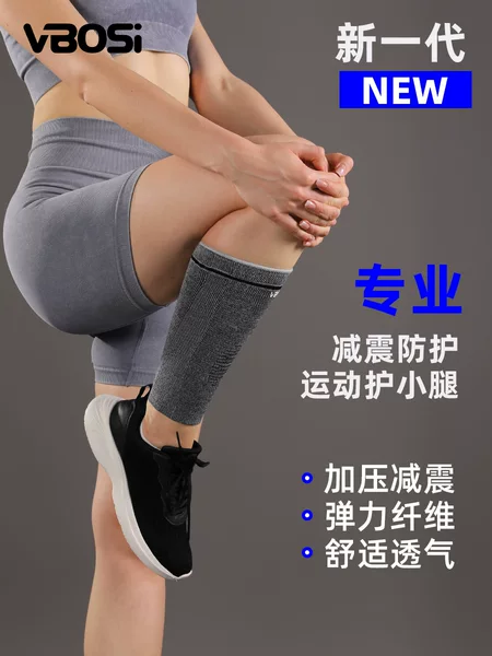 Calf protector, elastic knitted compression support for football and running, prevents muscle strain, outdoor equipment protective gear, factory wholesale