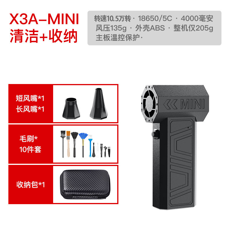 跨境爆款暴力涡轮风扇高速吸尘吹尘器手持无线迷你便携式暴力风扇|undefined