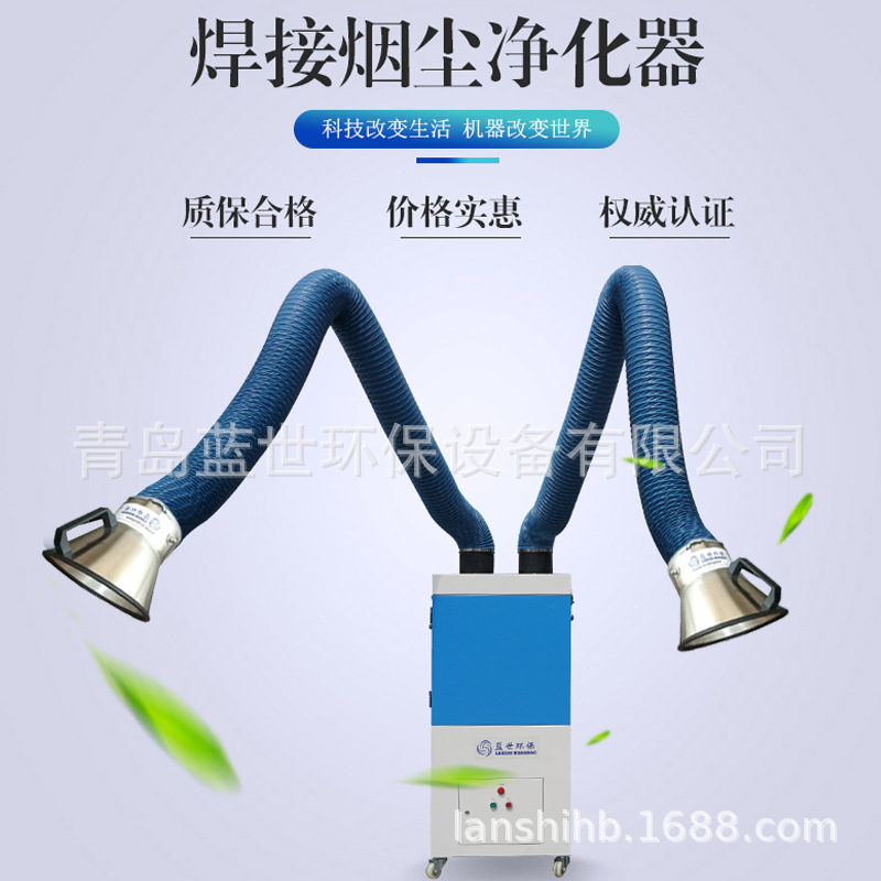 烟尘净化器 单机除尘器移动焊烟除尘器单机设备 焊烟净化器