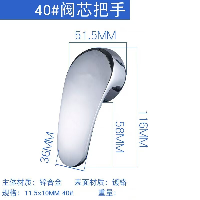 水龙头开关手柄厨房面盆淋浴冷热混水阀把手轮子通用维修阀芯配件|undefined