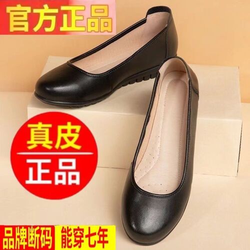 Real leather single-layer shoes are not tired, soft soles, hotel work shoes, comfortable flat leather shoes, super soft soles, women's flight attendant anti-slip