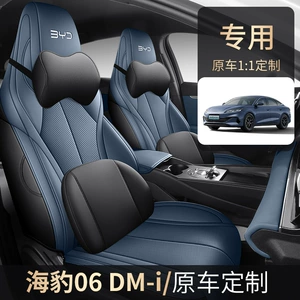 Byd Seal 06 Dm-I Üçün Yeni Universal Avtomobil Oturacaq Üzlüyü, Bütün Fəsillər