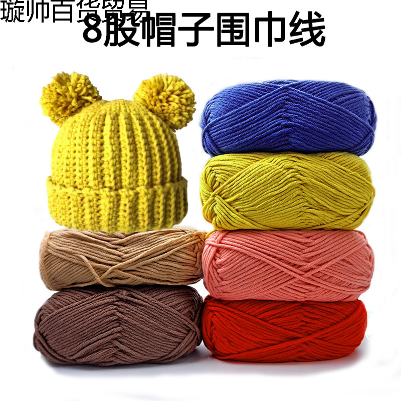 手工钩帽子8股粗毛线儿童帽毛球帽子线钩针编织围巾围脖毛线