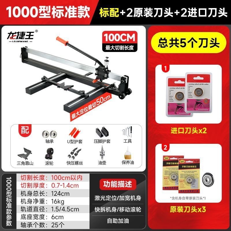 手動タイルプッシャーフロアタイル切断機壁と床タイルハンドカッターレーザー付き 600120016001800|undefined