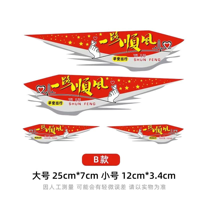 [five stars and smooth sailing] set (waterproof and sunscreen) / Standard