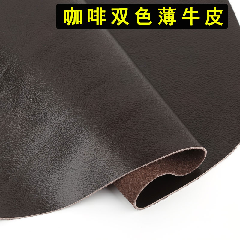 1.0mm薄皮料咖啡双色牛皮皮料真牛皮皮子床头沙发汽车门板座椅皮