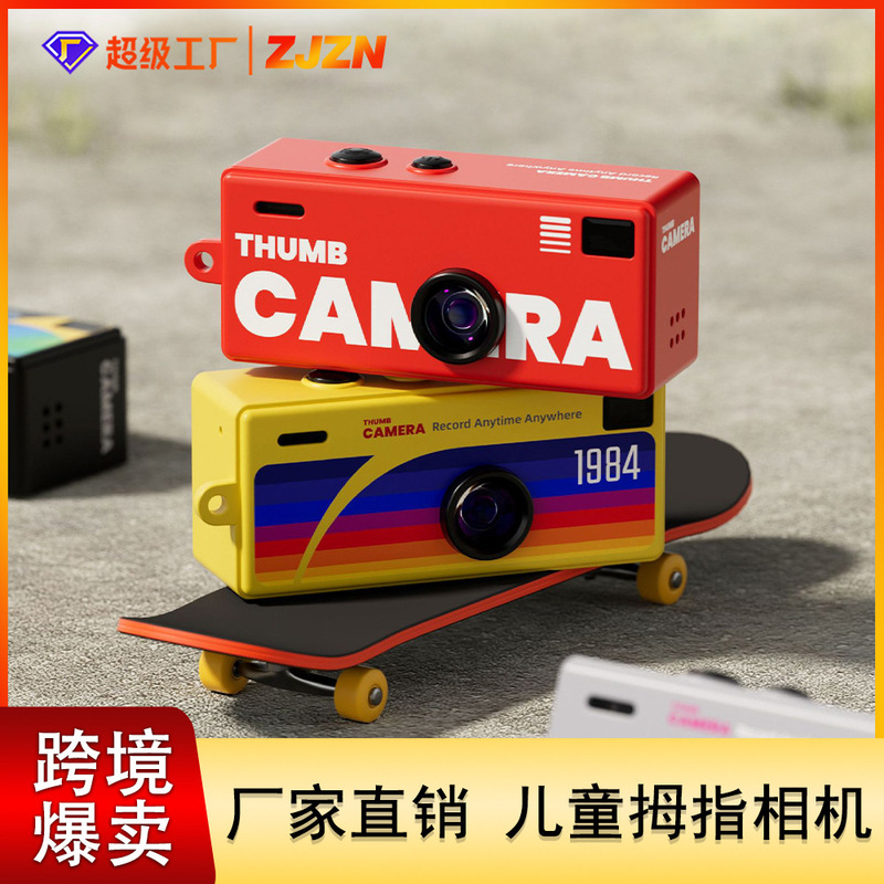 Cross-border high-definition thumb camera CCD digital camera keychain camera student gift ThumbCamera Cross-border high-definition thumb camera CCD digital camera keychain camera student gift ThumbCamera
