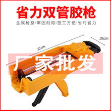 工厂批发双组份压胶枪黄色液压胶枪美缝剂专用双管真瓷胶省力胶枪