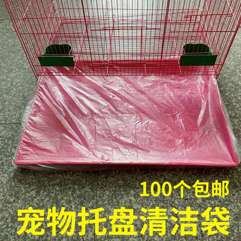 ペットトレイクリーニングバッグオウム鳥かご犬ケージゴミ袋使い捨てウサギケージうんちトレイトイレシャーシビニール袋