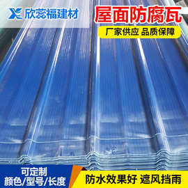 厂家供应 玻璃钢防腐耐高温 屋顶FRP阻燃型聚酯防腐瓦 树脂玻纤瓦