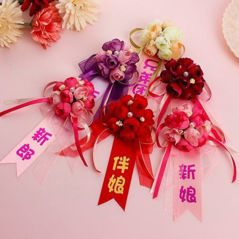结婚胸花婚庆用品襟花一套新郎新娘伴郎伴娘贵宾迎宾韩式婚礼全套