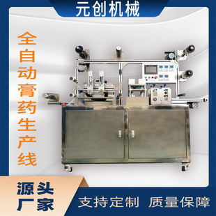 Fully Automatic Multifunctional Temperature-Controlled Plaster Drip Machine Free Trial Intelligent Temperature-Controlled Precision Drip Plaster Machine