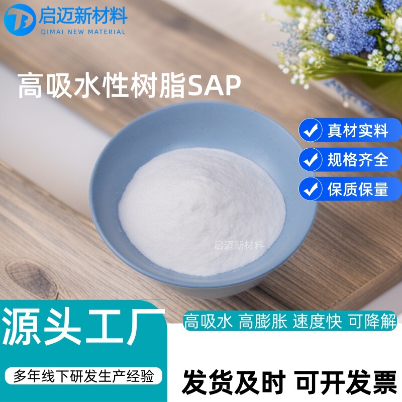 Polymer Water-Absorbing Resin Sap, High-Rate Water-Absorbing Powder for Water-Stopping Strips, Water-Absorbing Expansion Powder for Expanding Rubber Polymer Water-Absorbing Resin Sap, High-Rate Water-Absorbing Powder for Water-Stopping Strips, Water-Absorbing Expansion Powder for Expanding Rubber
