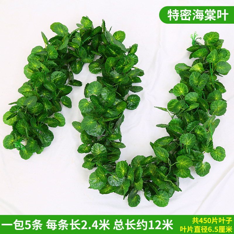 模擬籐ポトスの葉装飾偽の葉緑のつるプラスチック花つる水道管ブロック空調緑の葉の花|undefined