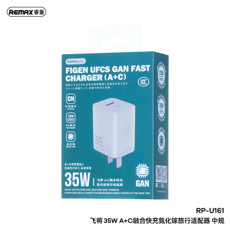 REMAX飞将 35W A+C融合快充氮化镓旅行适配器手机快充充电器头