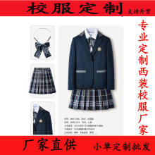 厂家直供校服西装定制中学生英伦风校服套装高中生西服外套定制