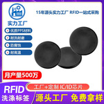 厂家批发-超高频rfid洗衣标签酒店洗衣店无源耐高温电子洗衣标签