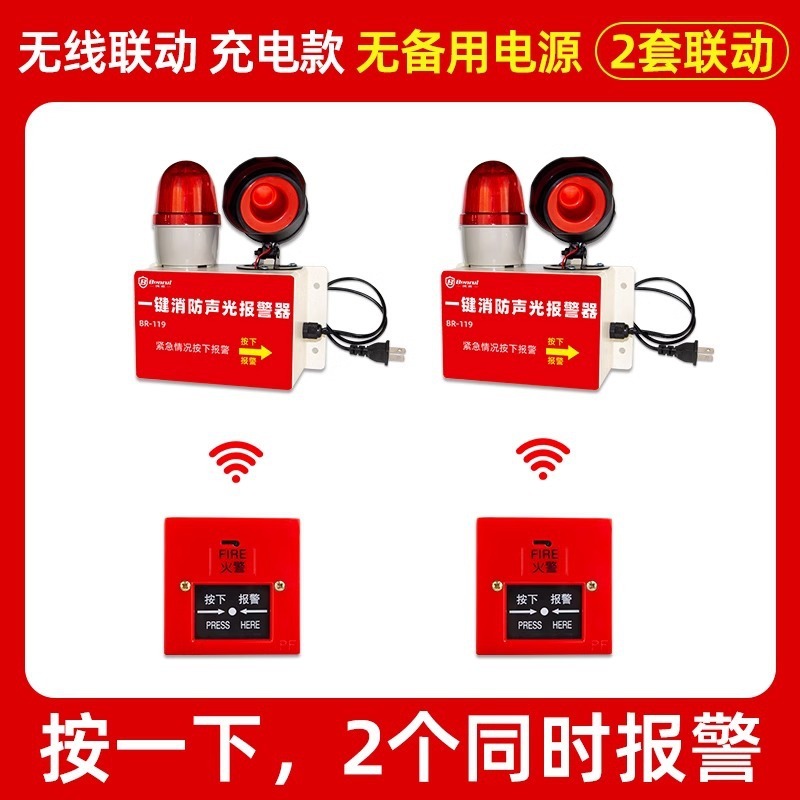 ワンキー消防音光警報器工場の多階無線連動火災消防警報ベル緊急電源|undefined