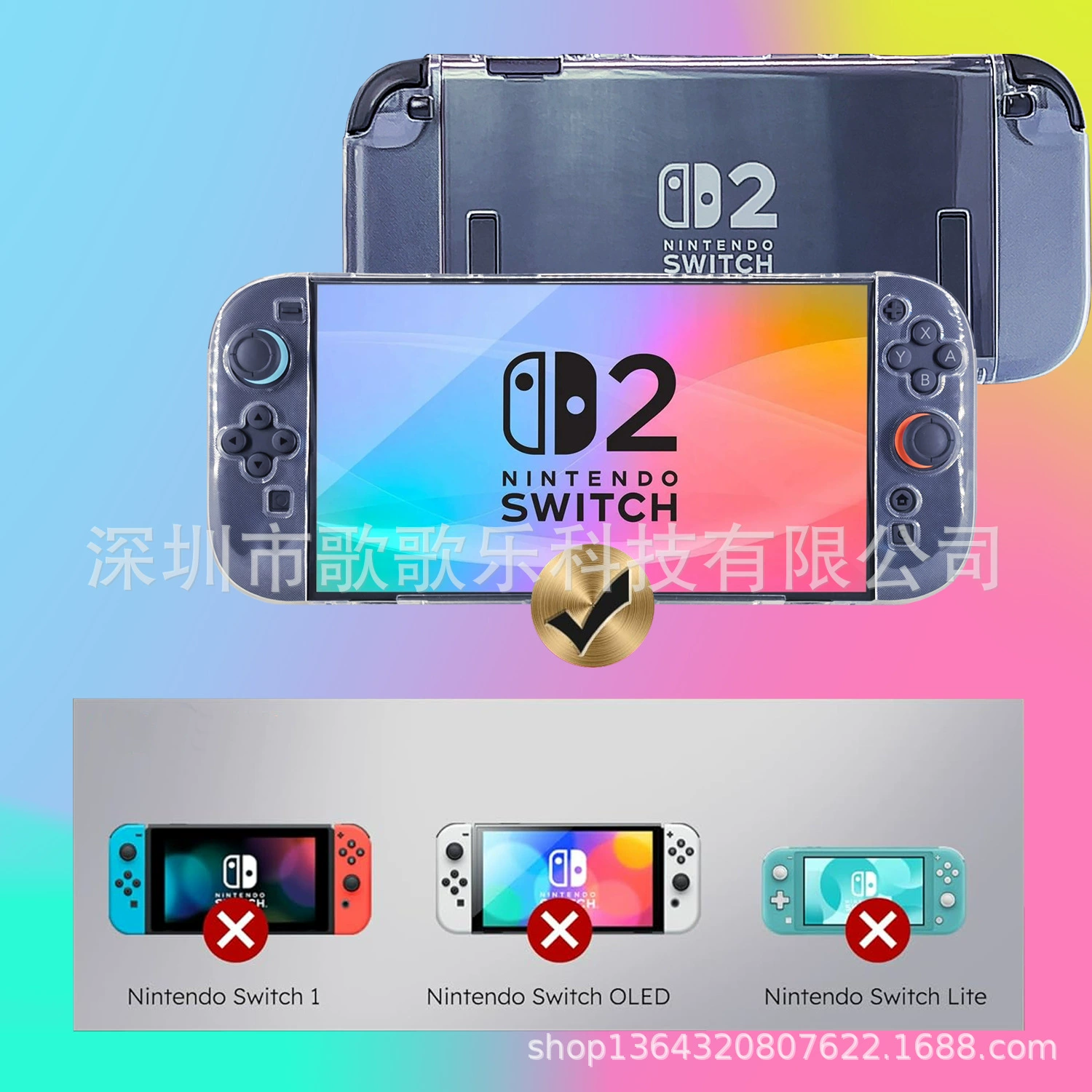 Подходит для чехла Nintendo Switch 2 защитный чехол TPU чехол PC жесткий чехол