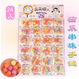 1 yuan 24 into the mini cat claw beaded bracelet DIY bracelet girls children gift canteen