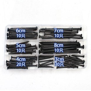Black Nail Set for Home Use, Nails for Wood, Black Cement Nails, Iron Nails, Steel Nails, Nail Gun Package 345678cm