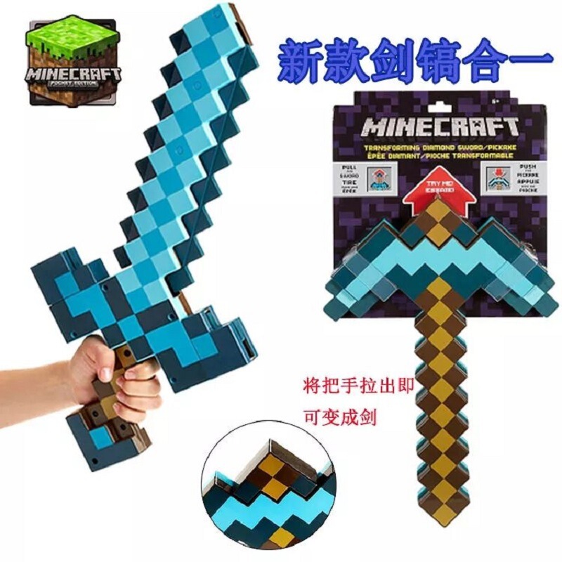 Minecarf My World Surrounding Bow and Arrow Toy Sword Pick Two-in-One Deformation Weapon Diamond Sword Model Gift Minecarf My World Surrounding Bow and Arrow Toy Sword Pick Two-in-One Deformation Weapon Diamond Sword Model Gift