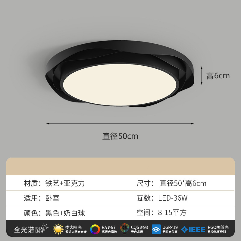 Lámpara de techo minimalista italiano dormitorio habitación infantil LED personalidad minimalista moderna protección ocular negra lámpara de espectro completo