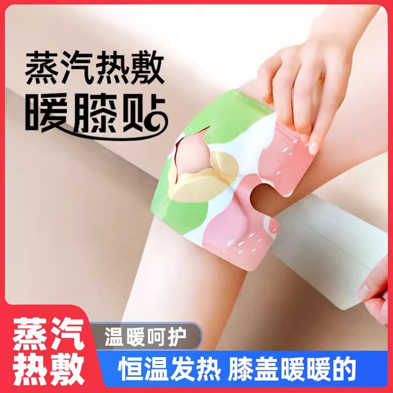 艾草は暖かい膝を貼って発熱して腰を温めます。|undefined