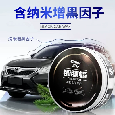 White Car Wax Waxing | Car wax